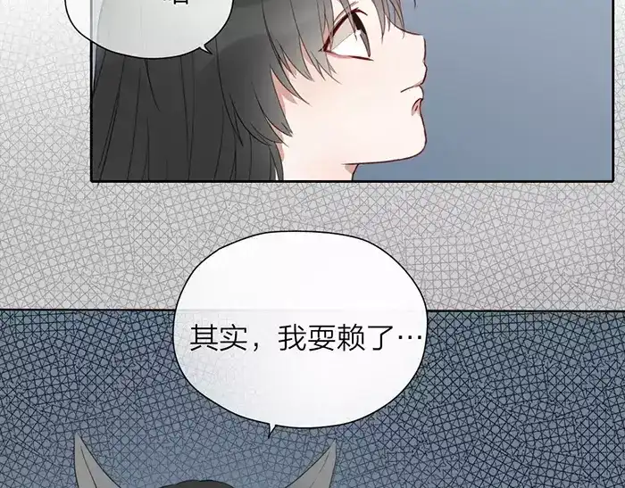 《牛头不对马嘴》番外 安全感 第19页