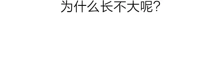 《牛头不对马嘴》番外 安全感 第34页