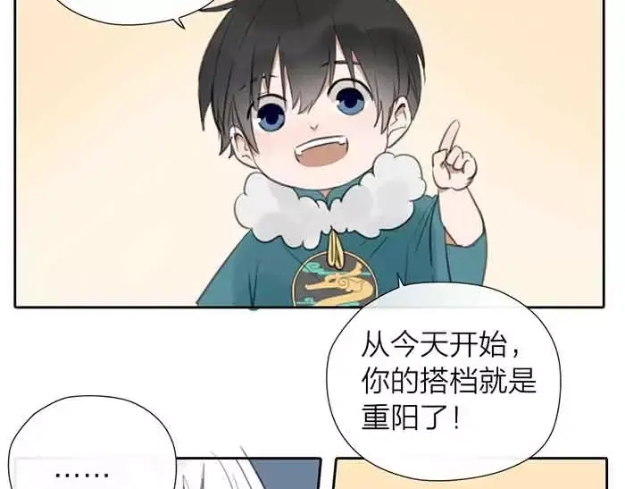 《牛头不对马嘴》第12话 新组合 第54页