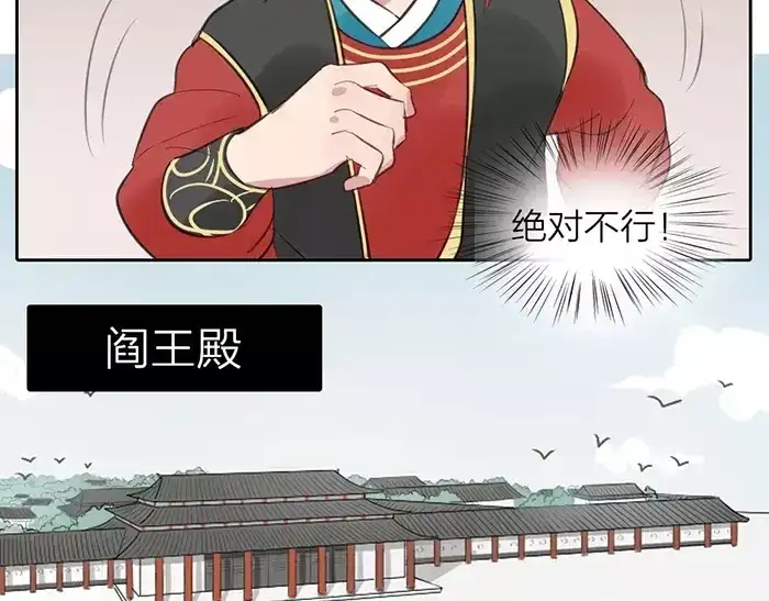 《牛头不对马嘴》第12话 新组合 第3页