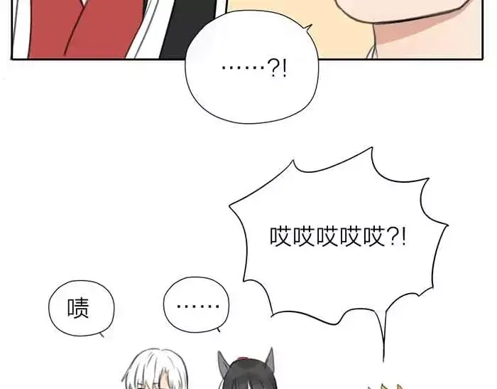 《牛头不对马嘴》第12话 新组合 第56页