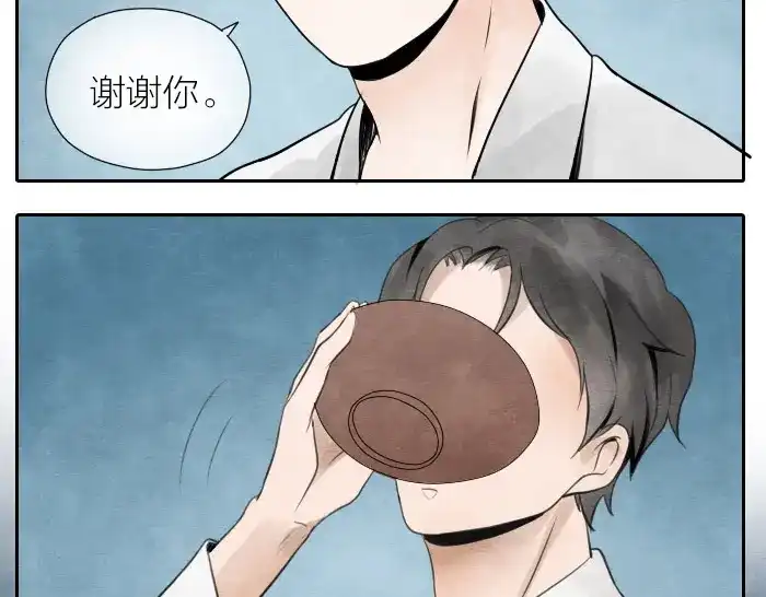 《牛头不对马嘴》第5话 孟婆的情劫 第18页