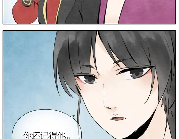 《牛头不对马嘴》第5话 孟婆的情劫 第24页