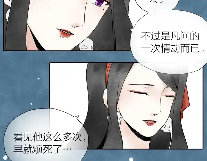 《牛头不对马嘴》第5话 孟婆的情劫 第28页