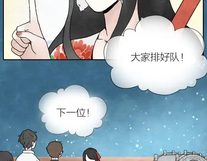 《牛头不对马嘴》第5话 孟婆的情劫 第3页