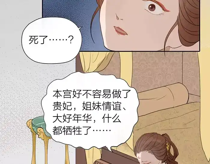 《牛头不对马嘴》第13话 最合适的那个人 第19页