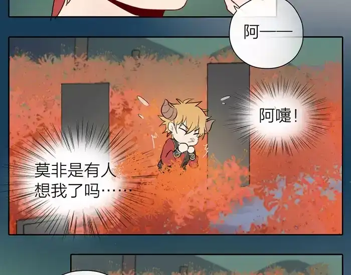 《牛头不对马嘴》第13话 最合适的那个人 第44页