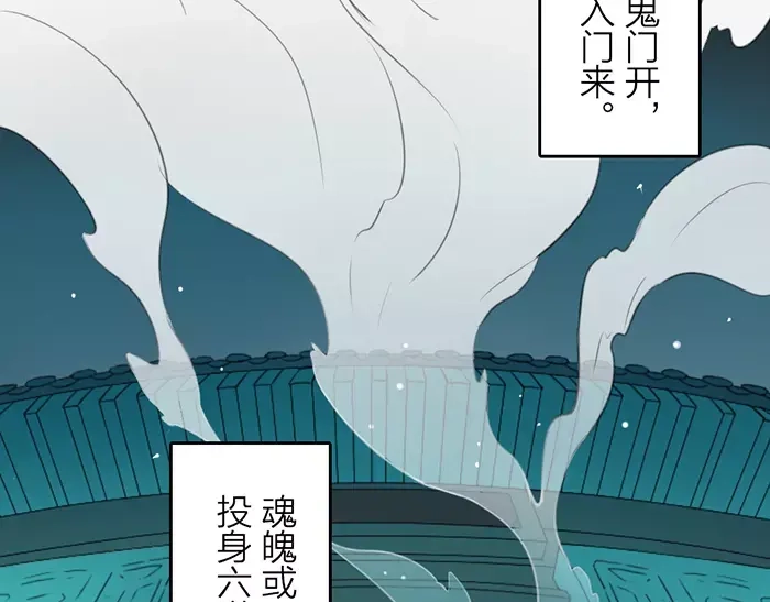 《牛头不对马嘴》第13话 最合适的那个人 第7页