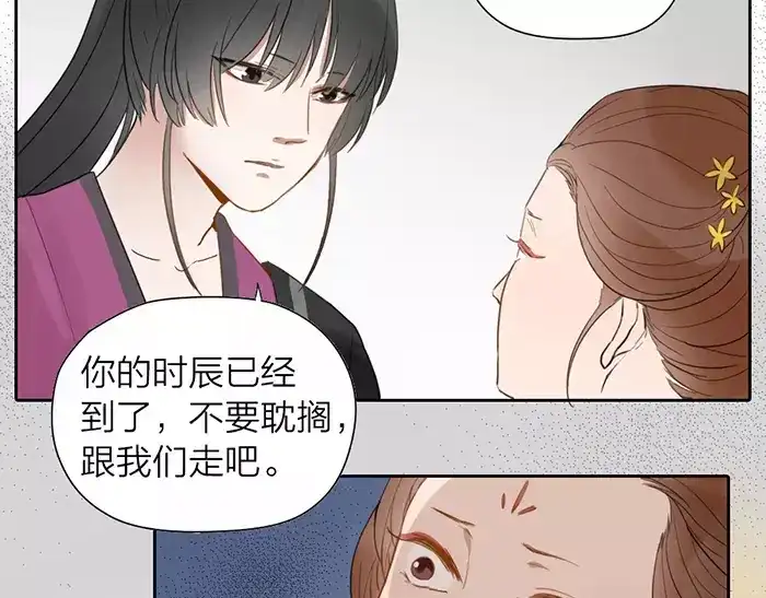 《牛头不对马嘴》第13话 最合适的那个人 第18页
