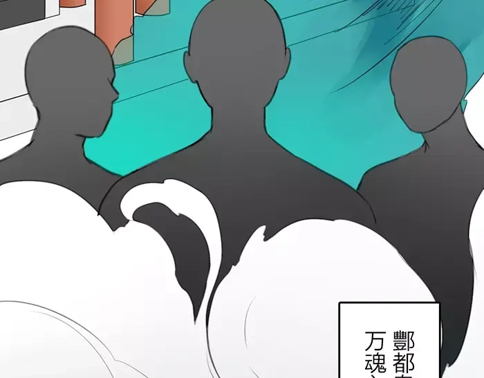 《牛头不对马嘴》第13话 最合适的那个人 第6页