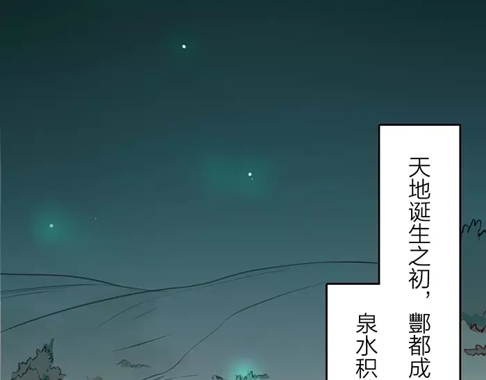 《牛头不对马嘴》第13话 最合适的那个人 第2页