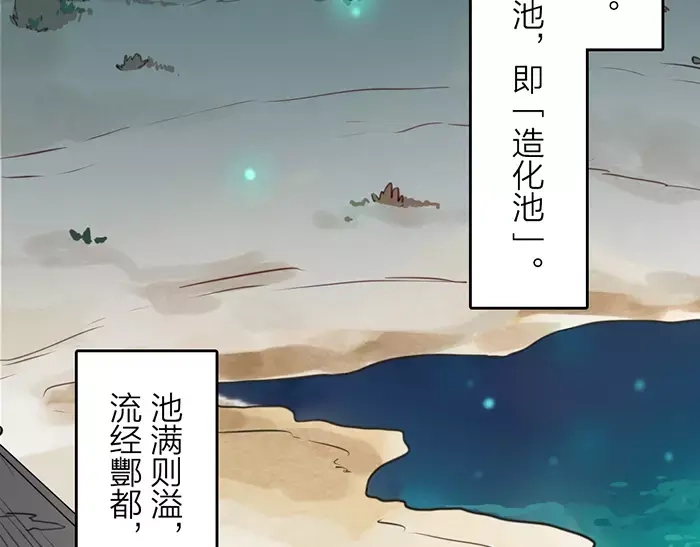 《牛头不对马嘴》第13话 最合适的那个人 第3页
