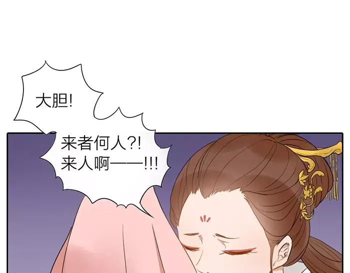 《牛头不对马嘴》第13话 最合适的那个人 第16页