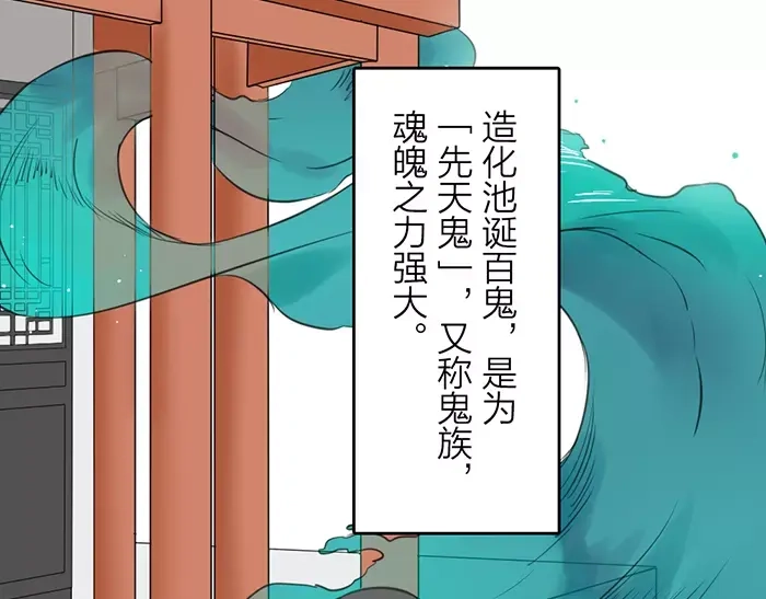 《牛头不对马嘴》第13话 最合适的那个人 第5页