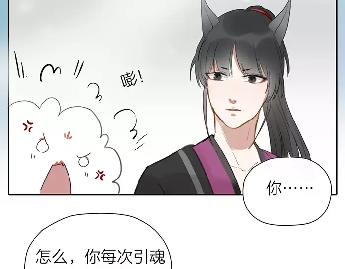 《牛头不对马嘴》第13话 最合适的那个人 第23页