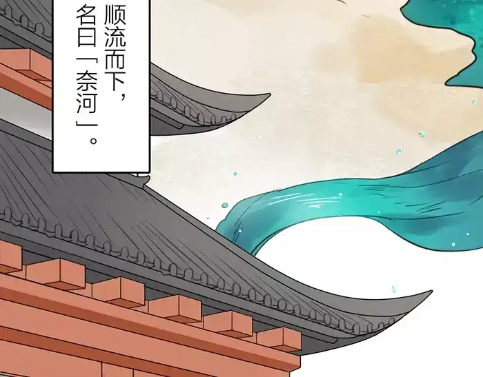 《牛头不对马嘴》第13话 最合适的那个人 第4页