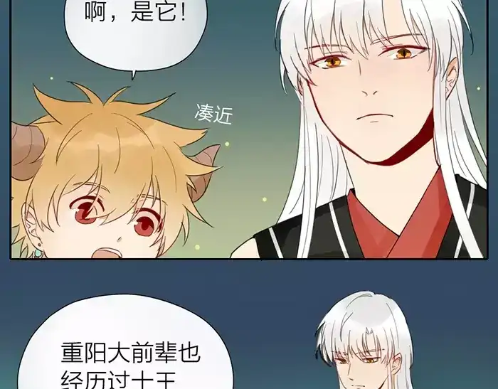 《牛头不对马嘴》第14话 大胆的想法是？ 第5页