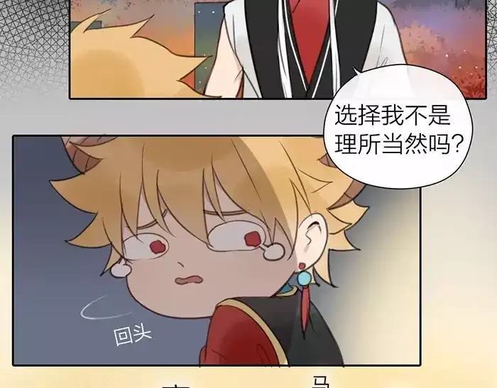 《牛头不对马嘴》第14话 大胆的想法是？ 第18页