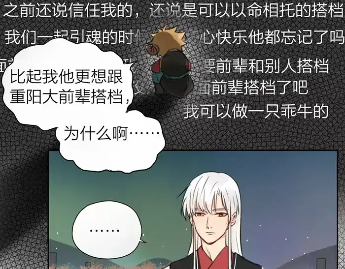 《牛头不对马嘴》第14话 大胆的想法是？ 第17页