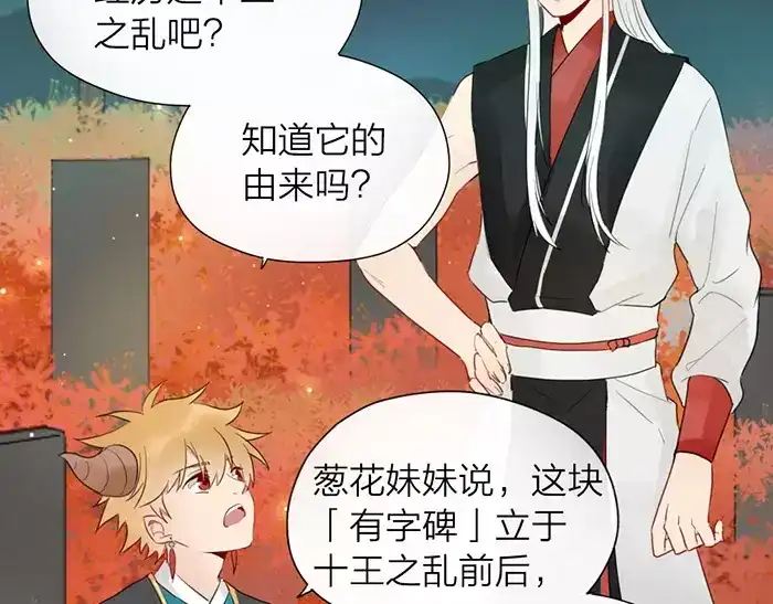 《牛头不对马嘴》第14话 大胆的想法是？ 第6页