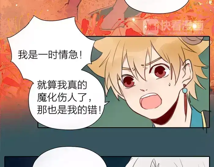 《牛头不对马嘴》第14话 大胆的想法是？ 第24页