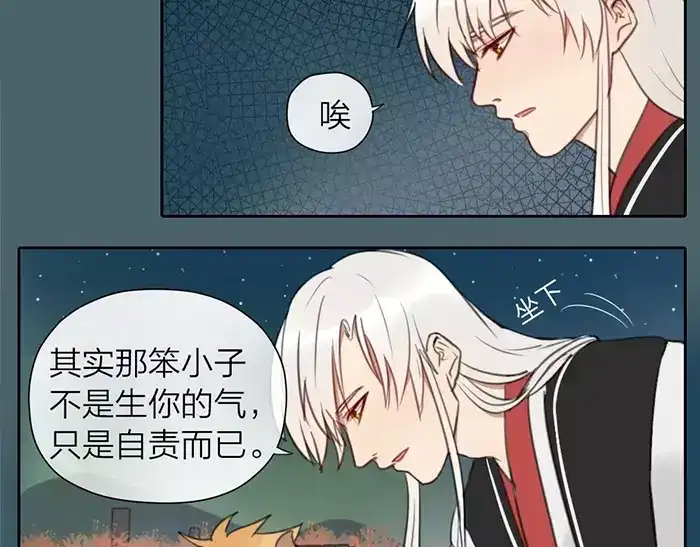 《牛头不对马嘴》第14话 大胆的想法是？ 第21页