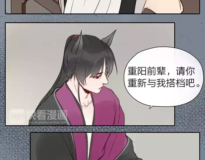 《牛头不对马嘴》第14话 大胆的想法是？ 第31页
