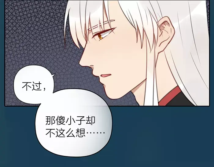 《牛头不对马嘴》第14话 大胆的想法是？ 第26页