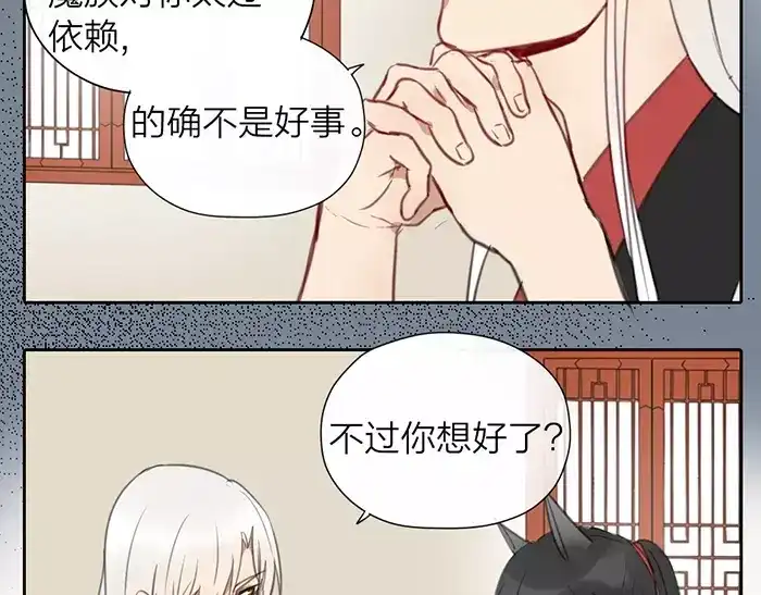《牛头不对马嘴》第14话 大胆的想法是？ 第33页