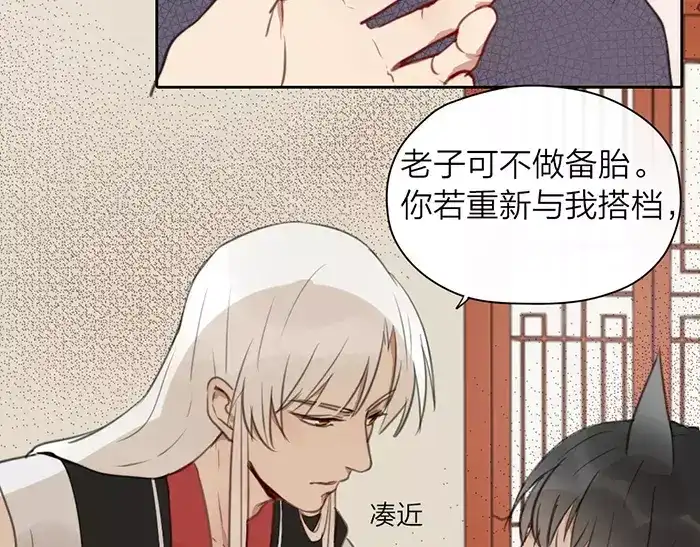 《牛头不对马嘴》第14话 大胆的想法是？ 第35页