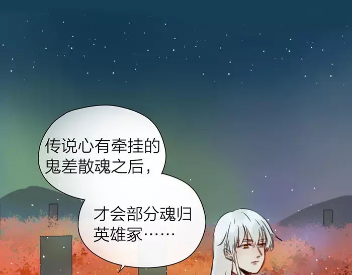 《牛头不对马嘴》第14话 大胆的想法是？ 第12页