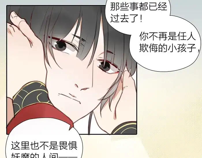 《牛头不对马嘴》第16话 请把你的想法告诉我 第43页