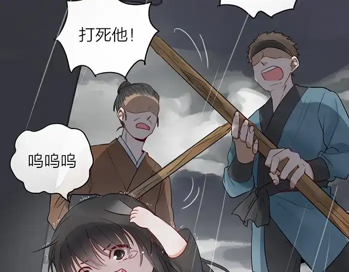 《牛头不对马嘴》第16话 请把你的想法告诉我 第24页
