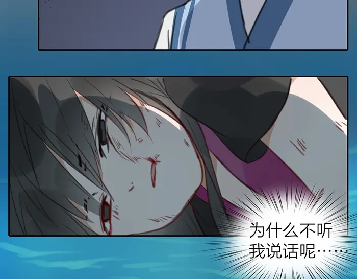 《牛头不对马嘴》第16话 请把你的想法告诉我 第33页