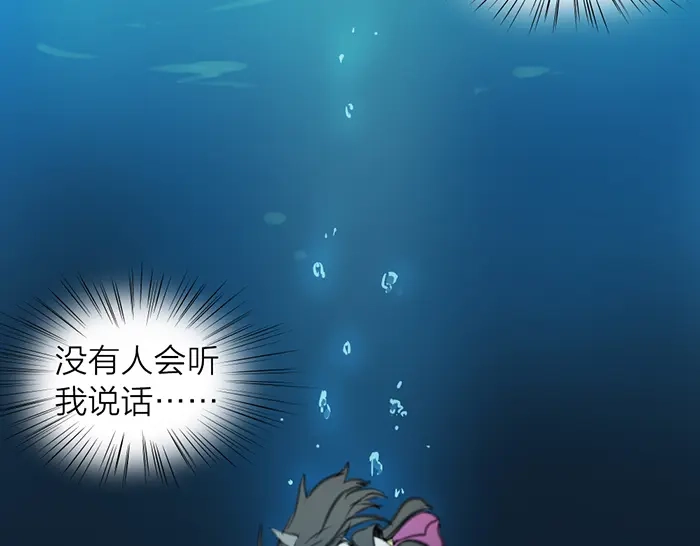 《牛头不对马嘴》第16话 请把你的想法告诉我 第34页