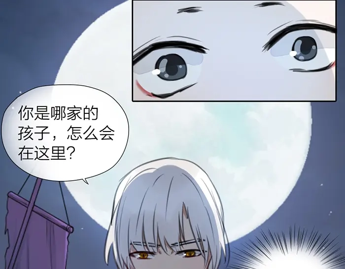 《牛头不对马嘴》第16话 请把你的想法告诉我 第37页