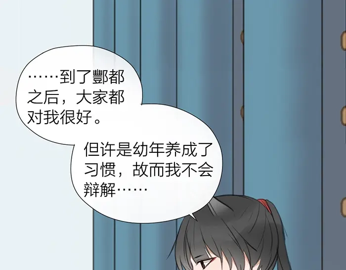 《牛头不对马嘴》第16话 请把你的想法告诉我 第40页