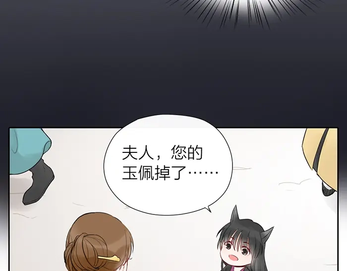 《牛头不对马嘴》第16话 请把你的想法告诉我 第27页