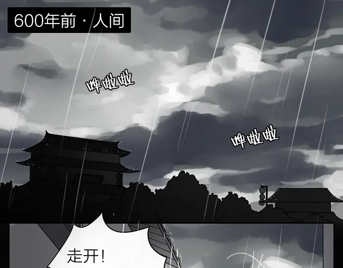 《牛头不对马嘴》第16话 请把你的想法告诉我 第21页