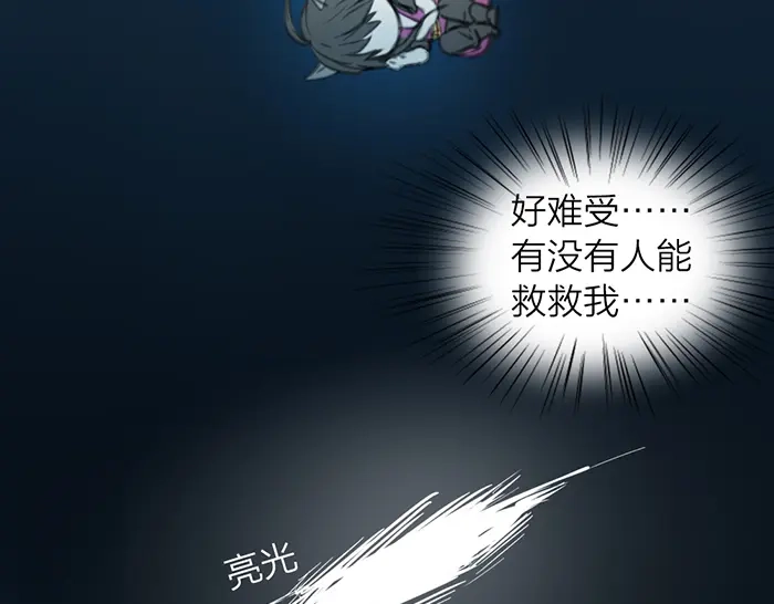 《牛头不对马嘴》第16话 请把你的想法告诉我 第35页
