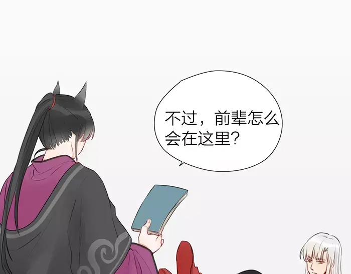 《牛头不对马嘴》第17话 从小就撩妹？ 第13页