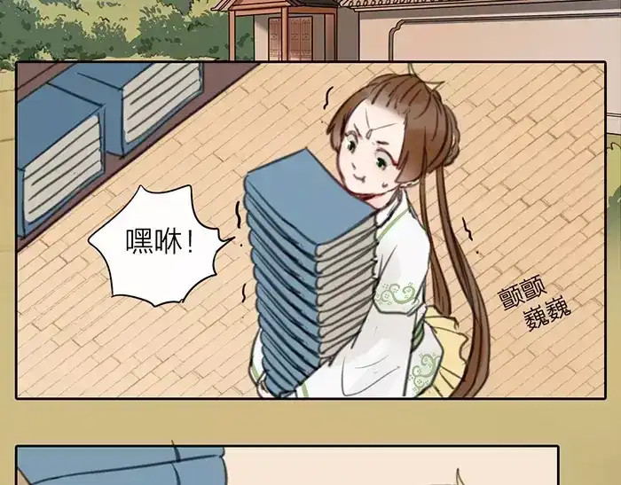《牛头不对马嘴》第17话 从小就撩妹？ 第23页