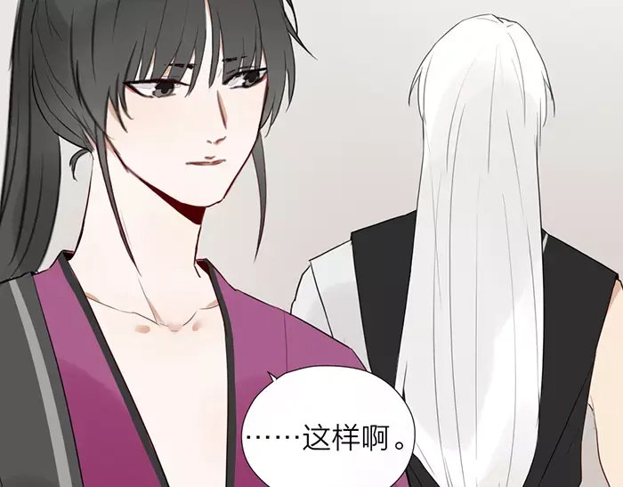 《牛头不对马嘴》第17话 从小就撩妹？ 第41页