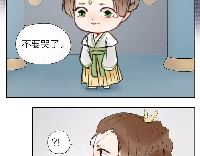 《牛头不对马嘴》第17话 从小就撩妹？ 第32页