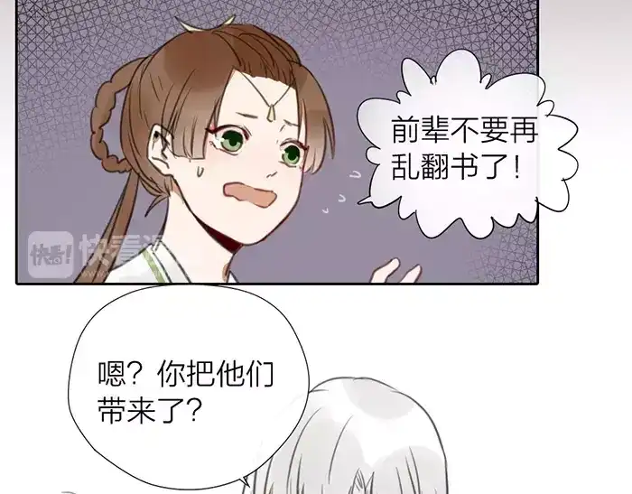 《牛头不对马嘴》第17话 从小就撩妹？ 第8页