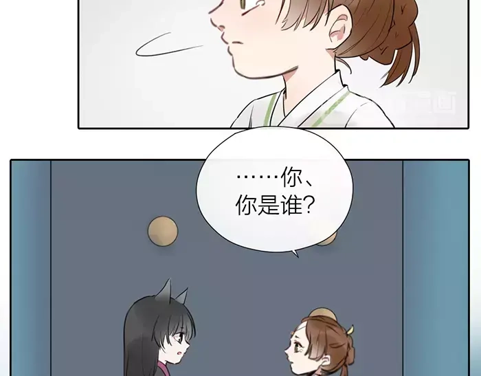 《牛头不对马嘴》第17话 从小就撩妹？ 第33页