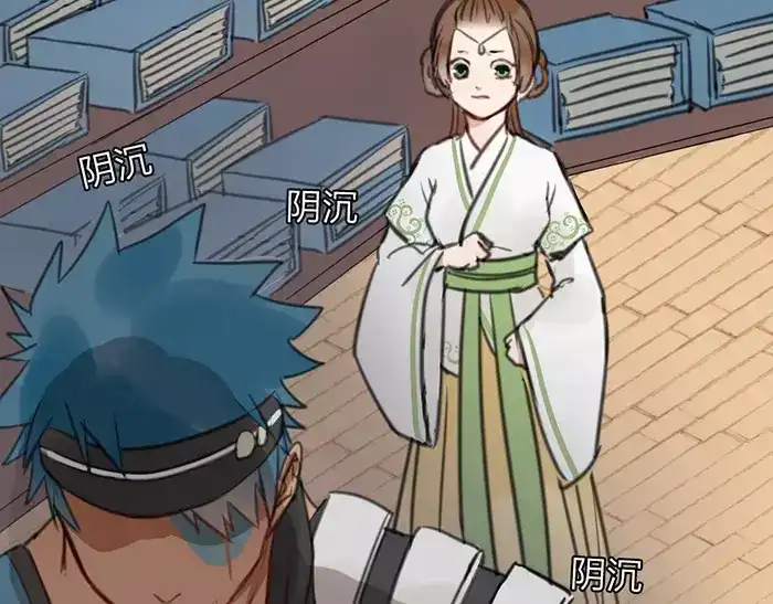《牛头不对马嘴》第17话 从小就撩妹？ 第25页