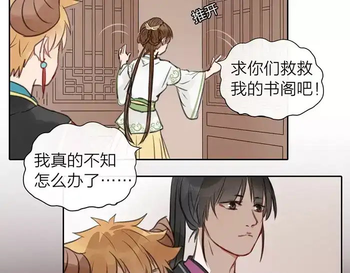 《牛头不对马嘴》第17话 从小就撩妹？ 第4页