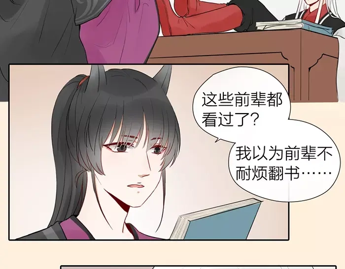 《牛头不对马嘴》第17话 从小就撩妹？ 第14页