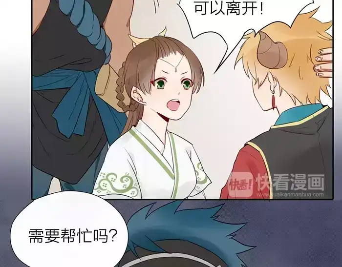 《牛头不对马嘴》第17话 从小就撩妹？ 第18页